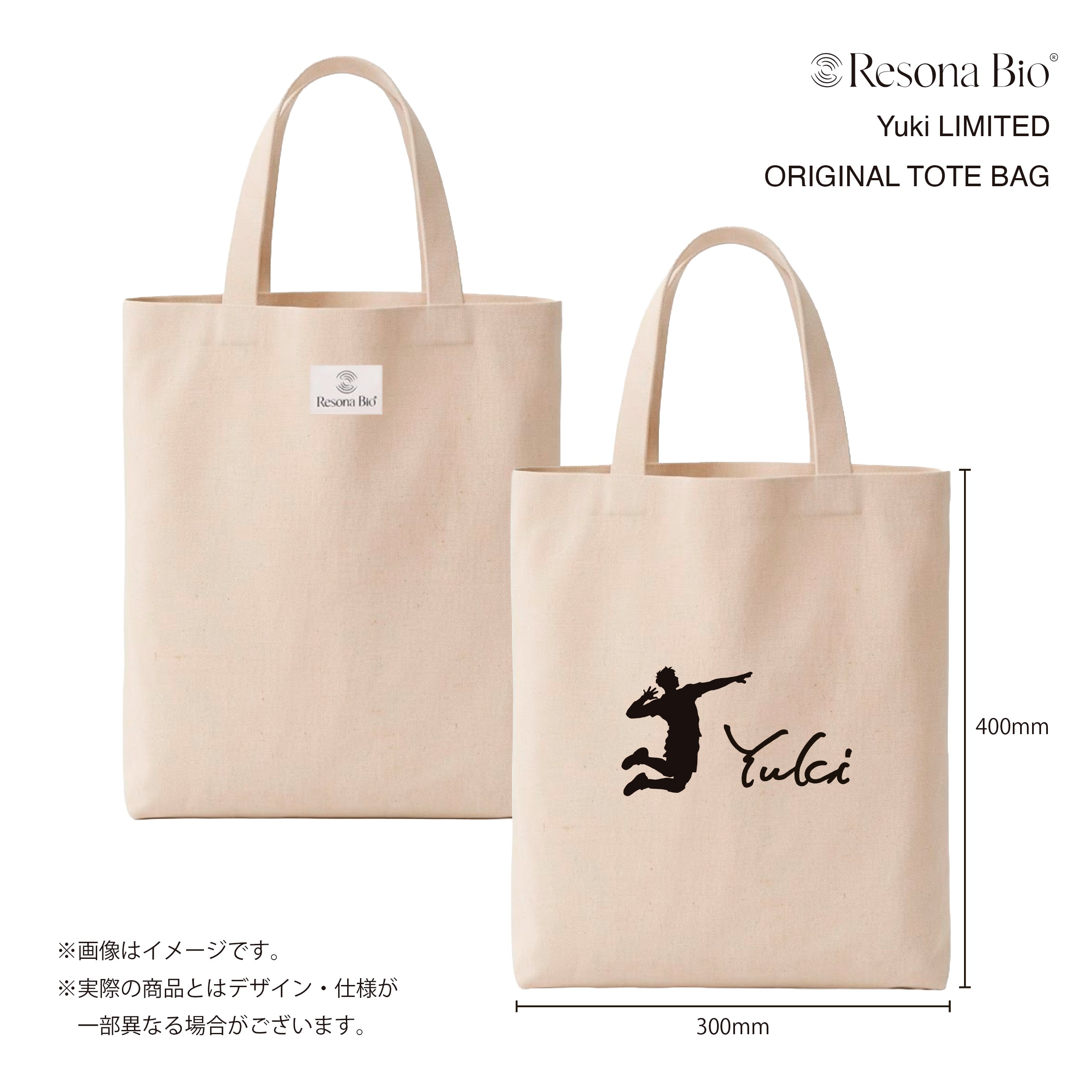 Resona Bio® × 石川祐希 Yuki LIMITED