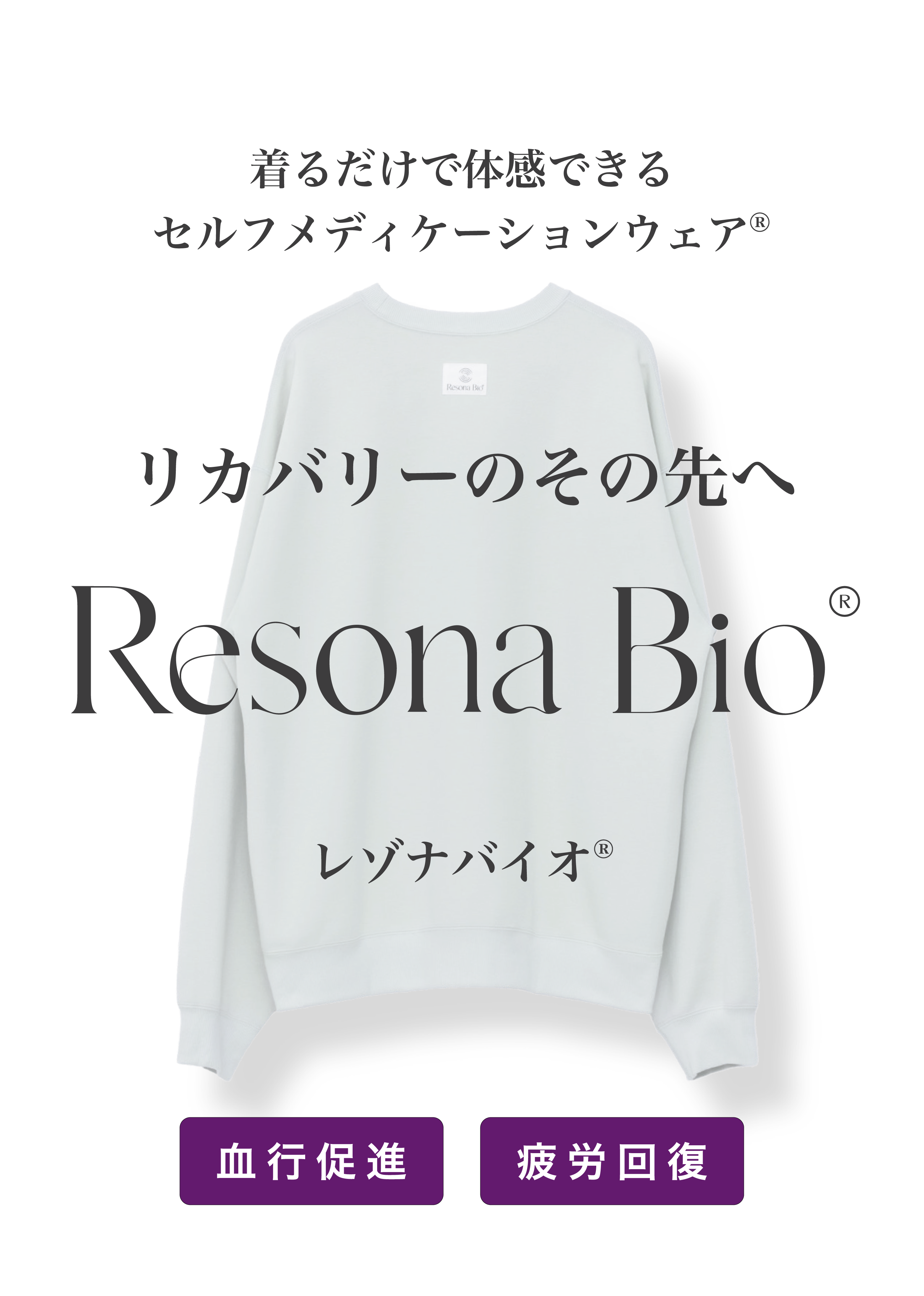 Resona Bio brand visual